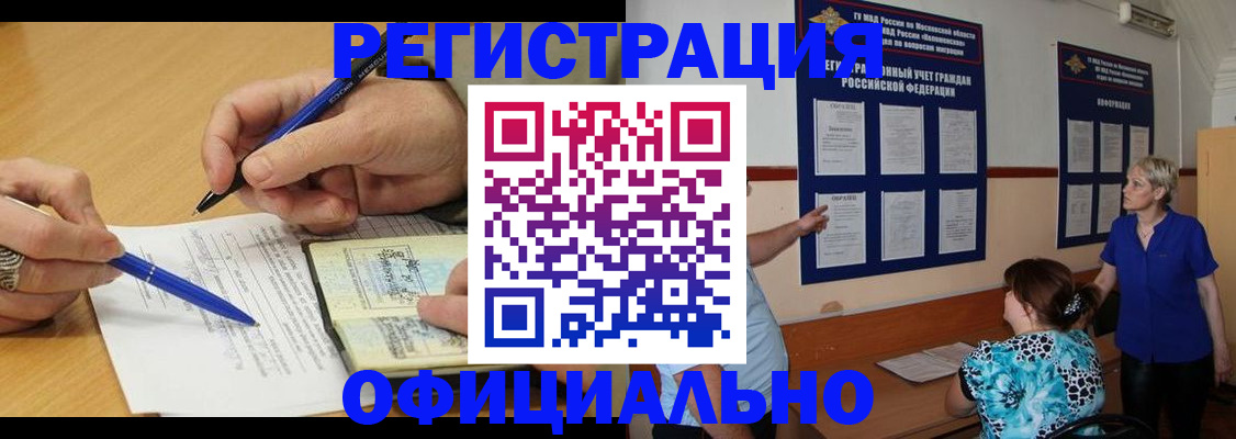 временная регистрация собственник в Каргополе