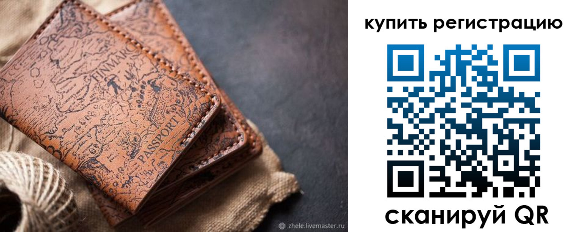 прописка ребенка в Каргополе