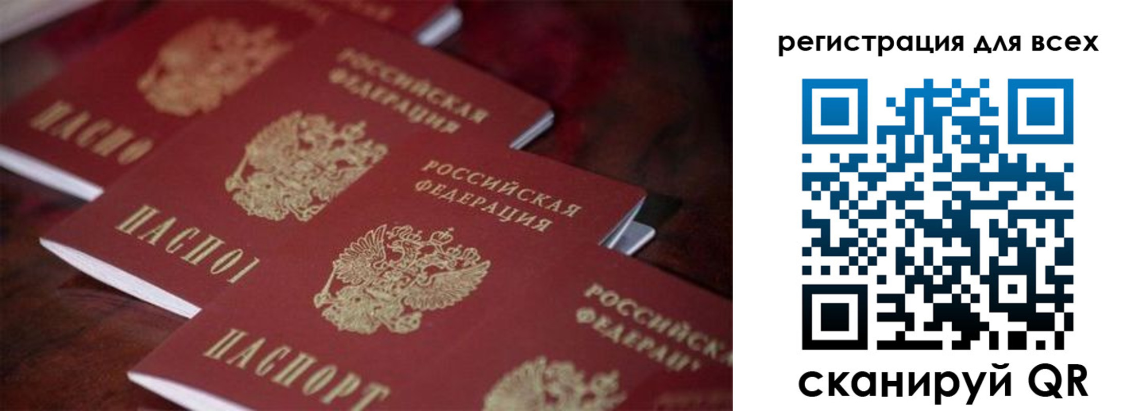временная регистрация для всех в Каргополе