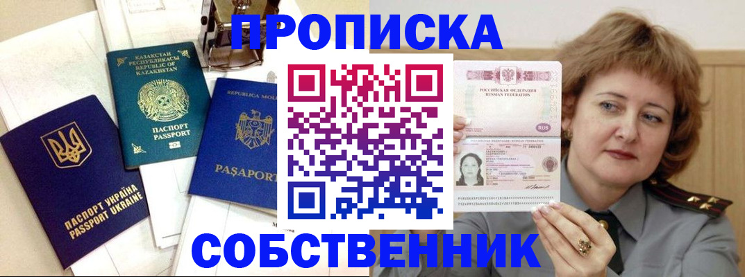 временная регистрация для всех в Каргополе