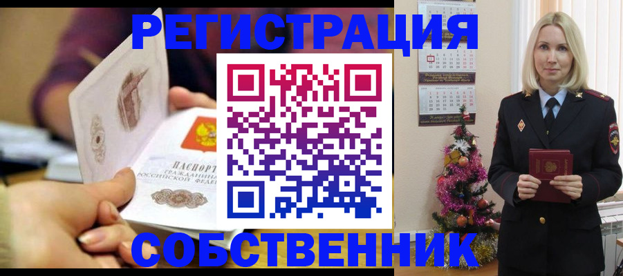 прописка иностранных граждан в Каргополе