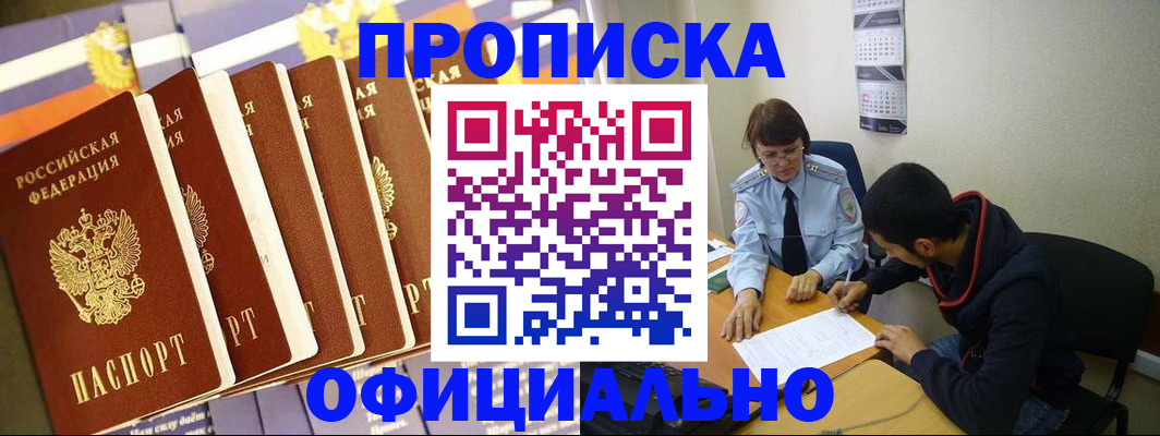 прописка 2025 в Каргополе
